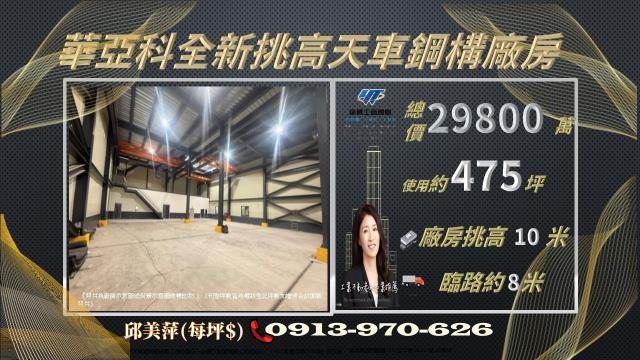 龜山廠房-1