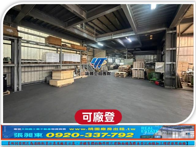 桃園觀音廠房-3