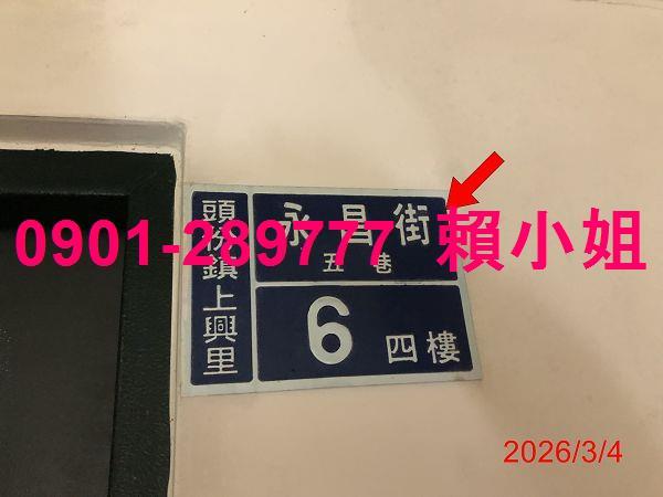 永昌街青山鎮電梯三房