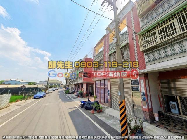 承明法拍｜彰化埤頭鄉