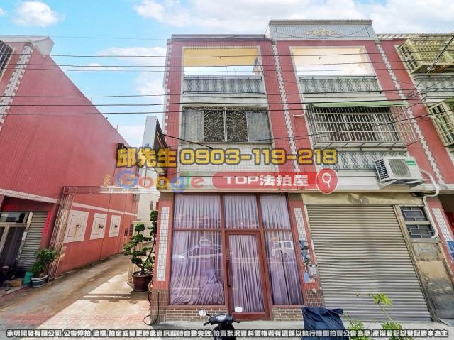承明法拍｜彰化埤頭鄉