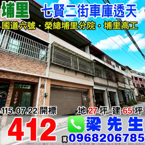 南投法拍透天-1