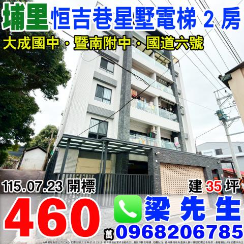 南投大樓法拍-1