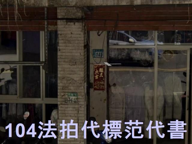 新北汐止公寓法拍-5