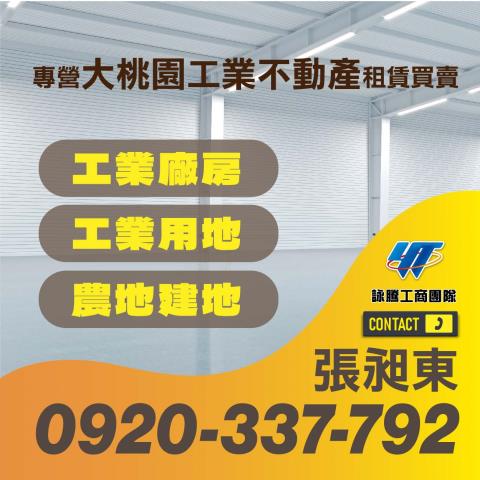 桃園中壢廠房-4
