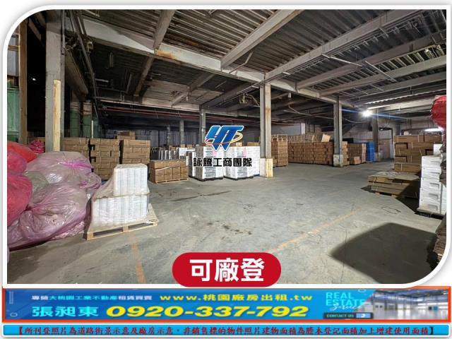 桃園中壢廠房-1