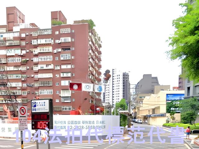 士林公寓法拍-1