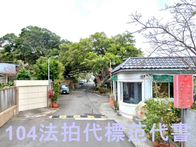士林透天法拍-2