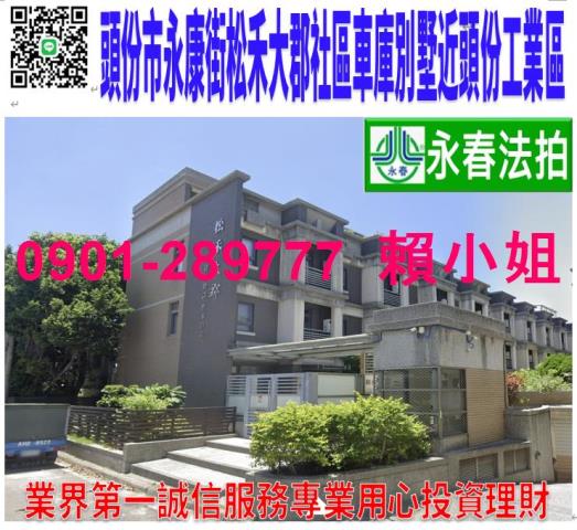 苗栗法拍透天-1