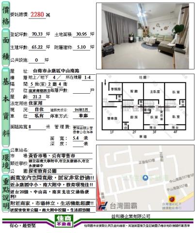 台南透天-15