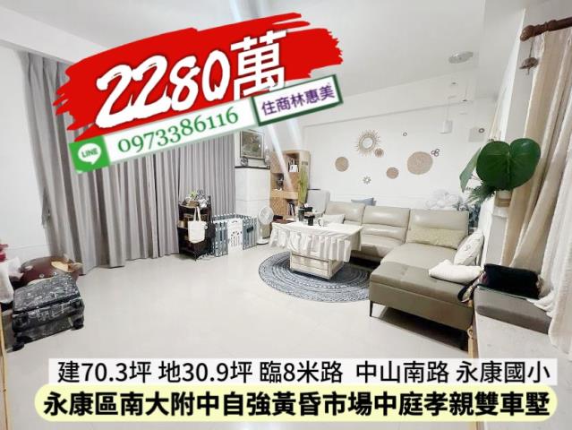 台南透天-1