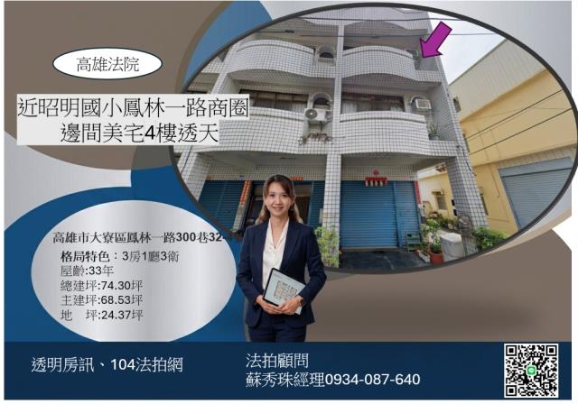 高雄大寮透天拍賣-1