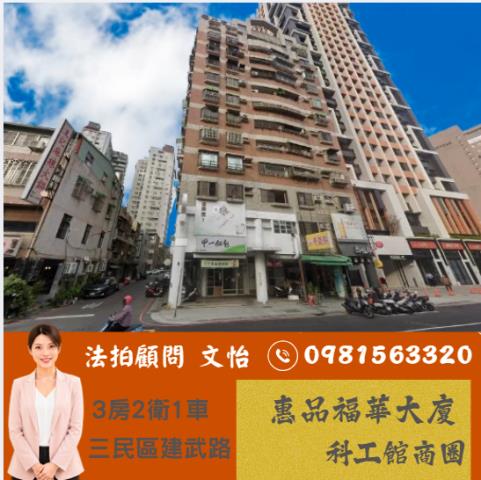 高雄三民區法拍大樓-1