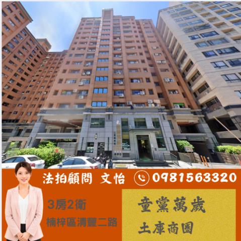 高雄楠梓大樓法拍-1