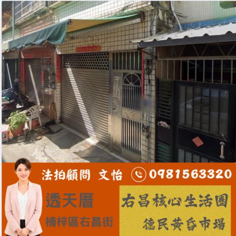 高雄楠梓透天法拍-1