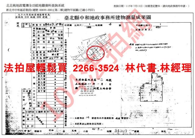 中和法拍大樓-14