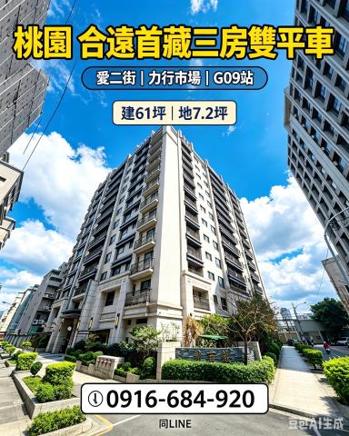 桃園法拍大樓-2