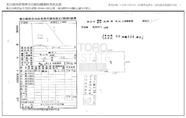 新北新莊公寓拍賣-1