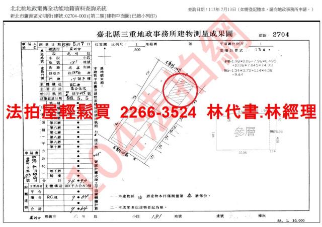 新北蘆洲華廈法拍-15