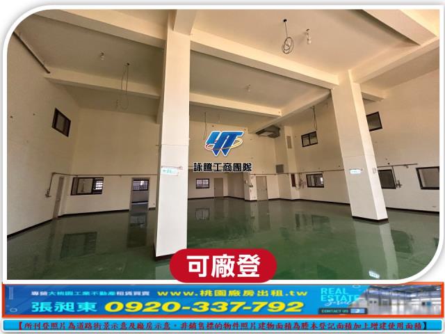 蘆竹廠房-1