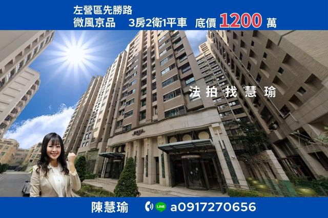 左營法拍大樓-1