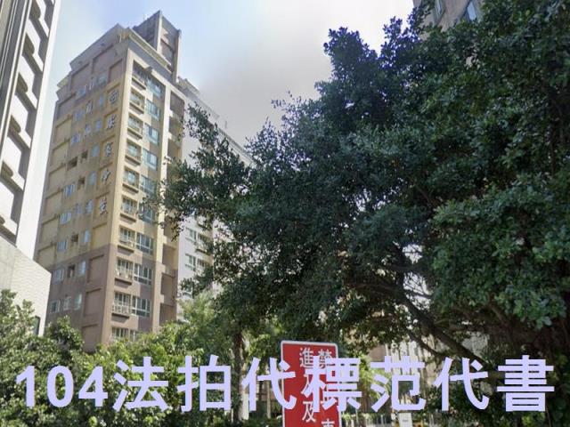 淡水大樓法拍-1