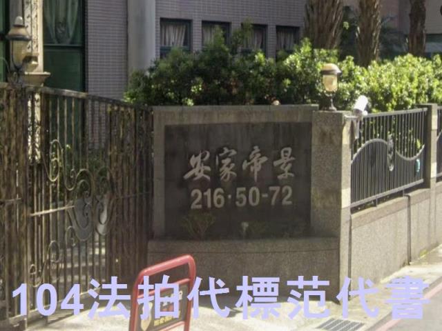 淡水大樓法拍-5