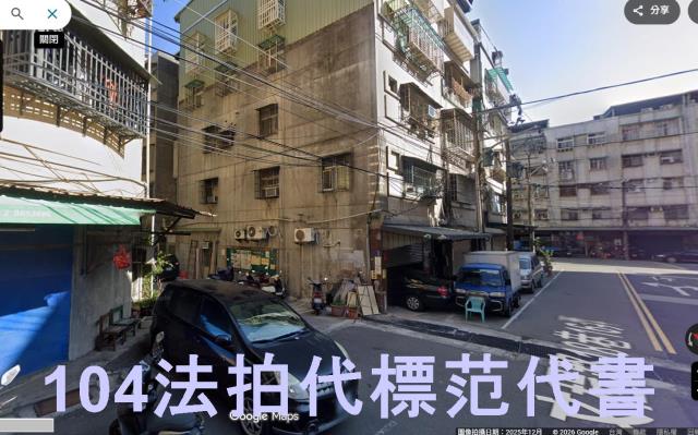 新北法拍公寓-1