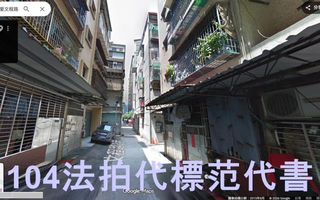 新北法拍公寓-3