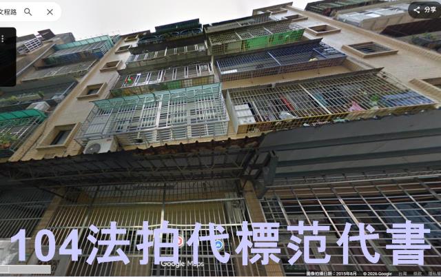 新北法拍公寓-4