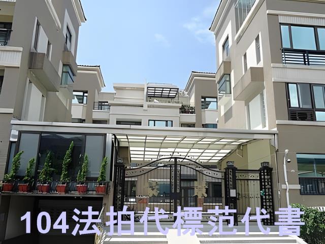 新北透天法拍-1