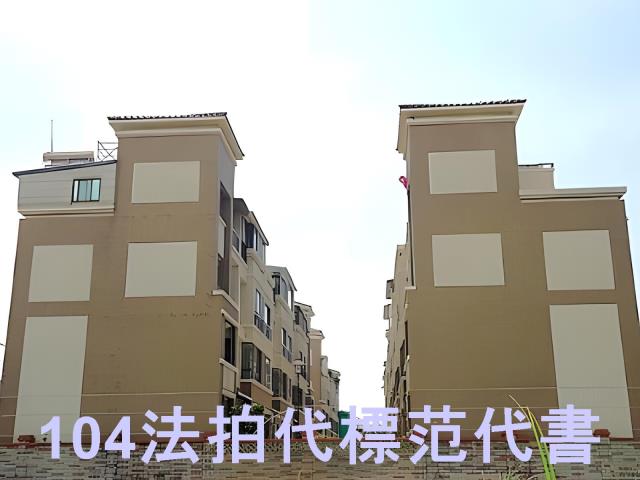 新北透天法拍-3