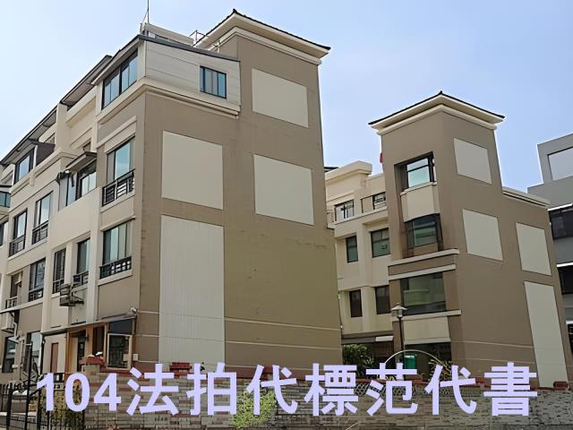 新北透天法拍-4