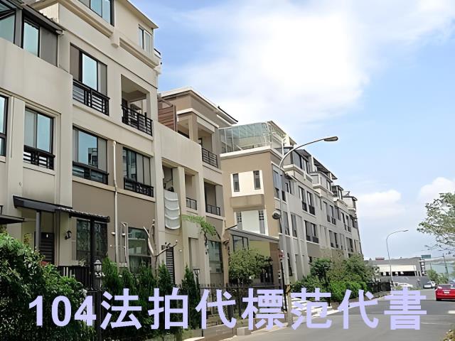新北透天法拍-6