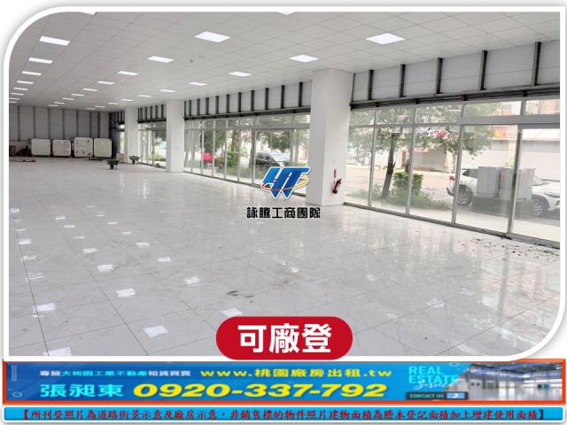 桃園蘆竹廠房-1