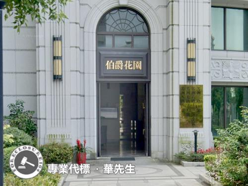 新北五股拍賣大樓-2