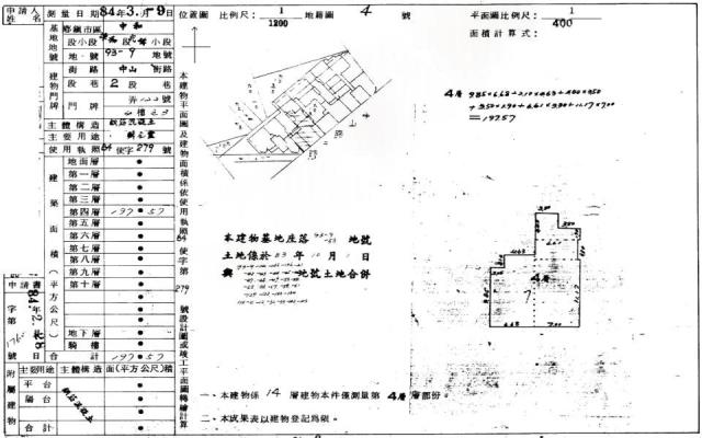 中和大樓法拍-2