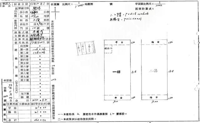 樹林拍賣透天-2