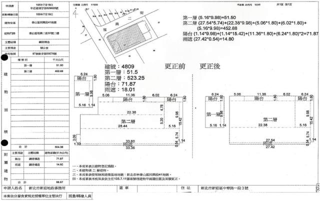 泰山法拍辦公室-2