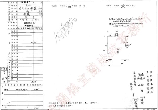 員山華廈法拍-2
