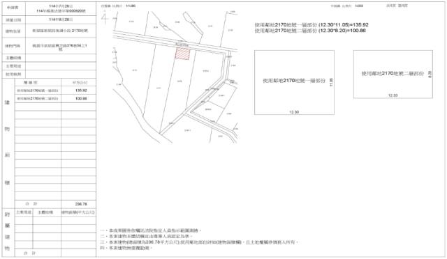 新屋農舍法拍-2