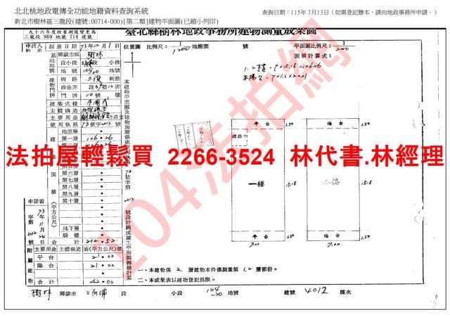 新北透天拍賣-11