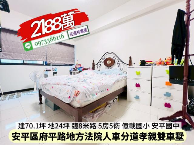 台南安平透天-11