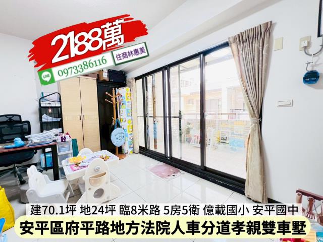 台南安平透天-12