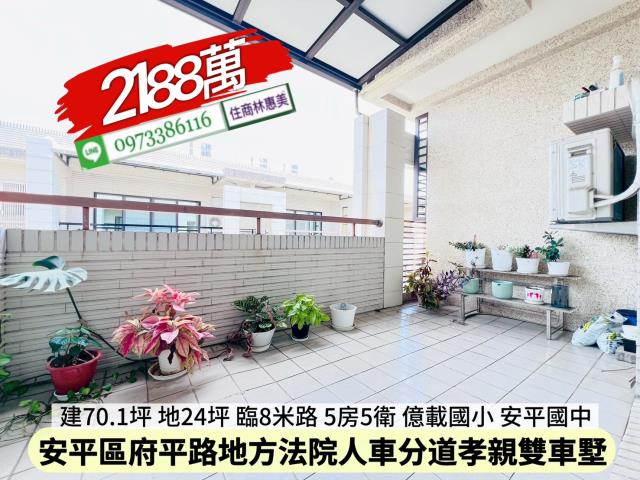 台南安平透天-13