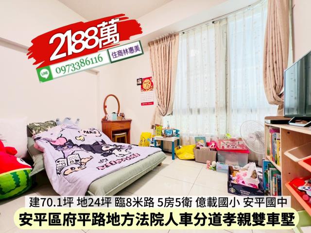 台南安平透天-14