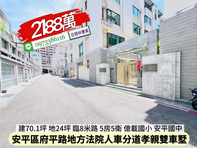 台南安平透天-2