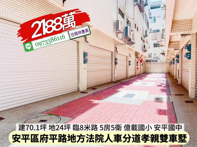 台南安平透天-3