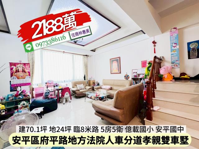 台南安平透天-4