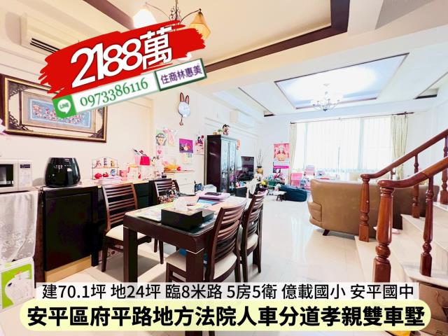台南安平透天-5